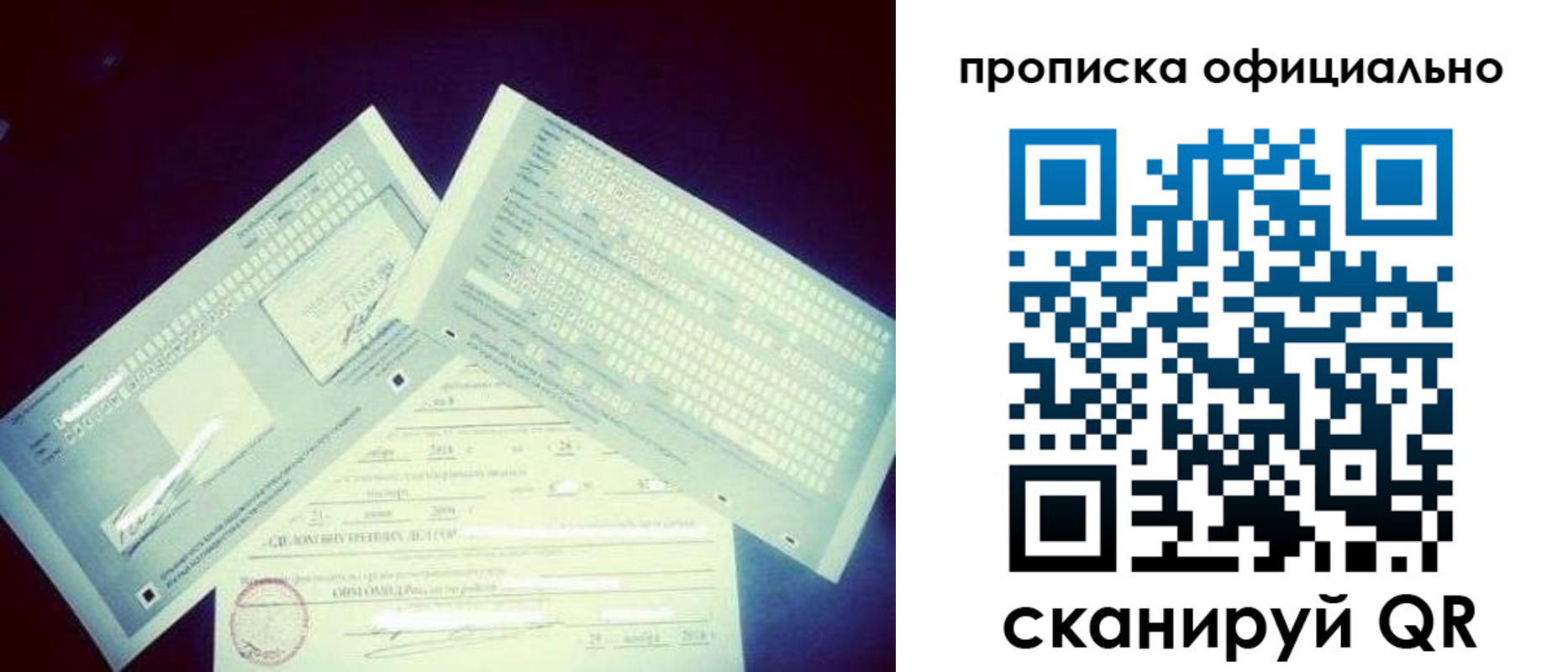 прописка для кредита в Лянторе