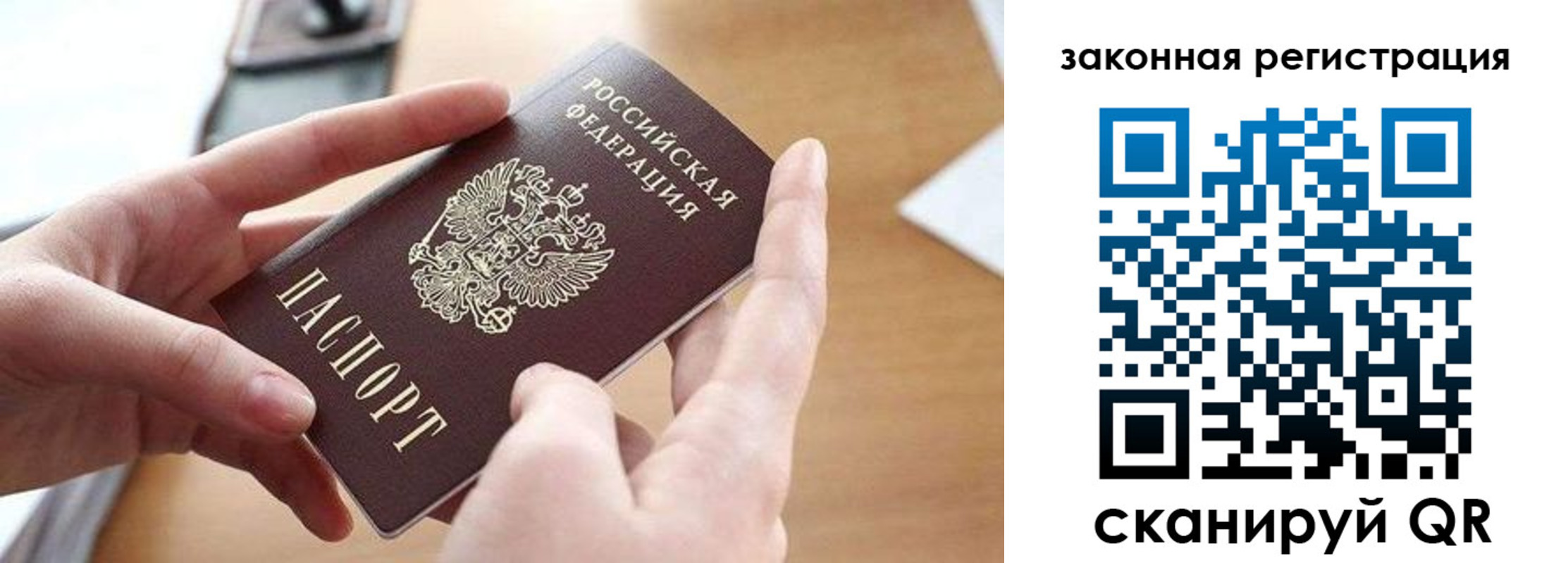 прописка для школы в Лянторе