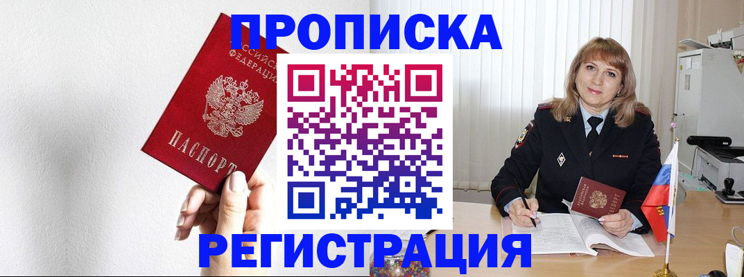 временная регистрация надежно в Лянторе