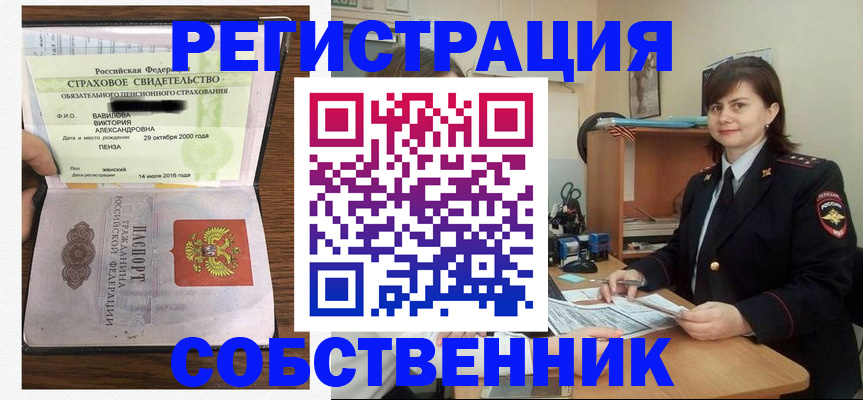 прописка 2025 в Лянторе