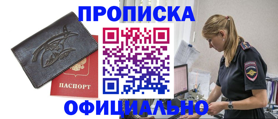 где прописаться в Лянторе