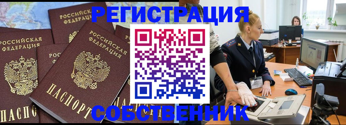 временная регистрация гарантия в Лянторе