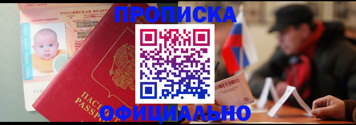 прописка паспорт в Лянторе